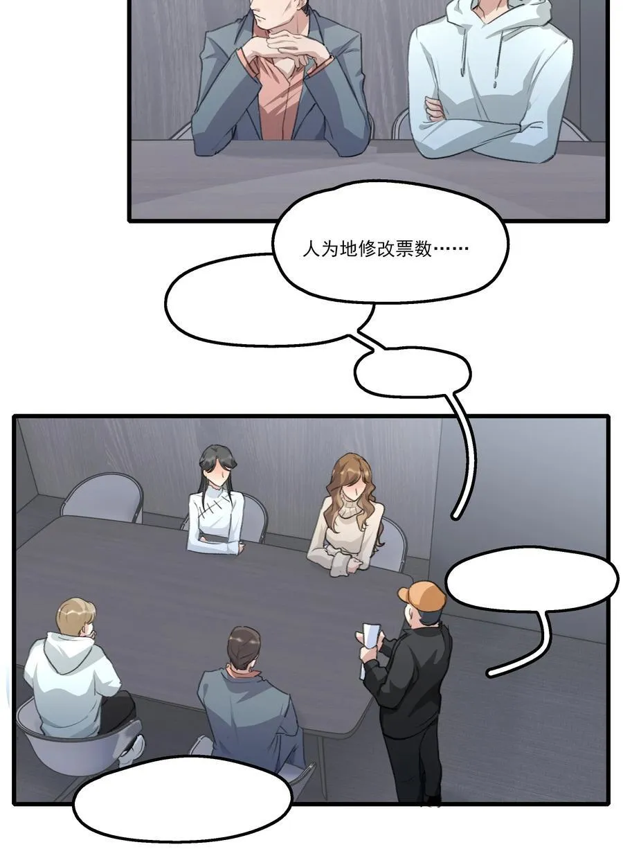 093 该是什么样的甜言蜜语呢？！ 第4页