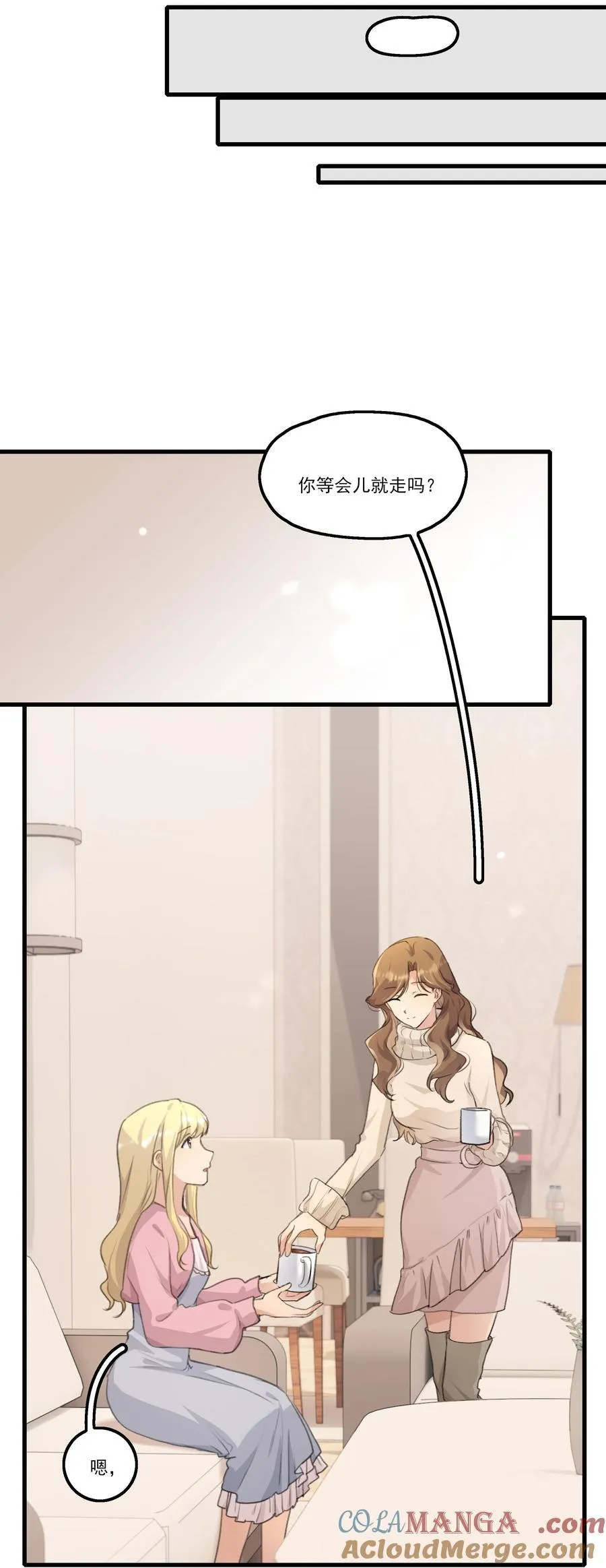 093 该是什么样的甜言蜜语呢？！ 第5页