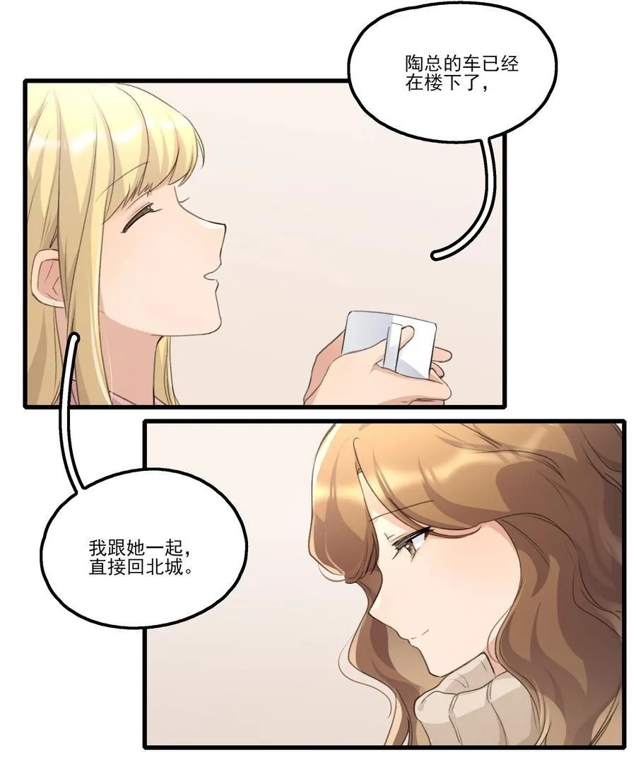 093 该是什么样的甜言蜜语呢？！ 第6页