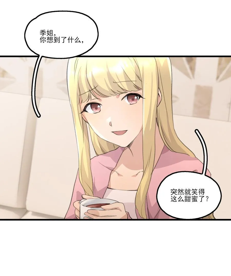 093 该是什么样的甜言蜜语呢？！ 第12页