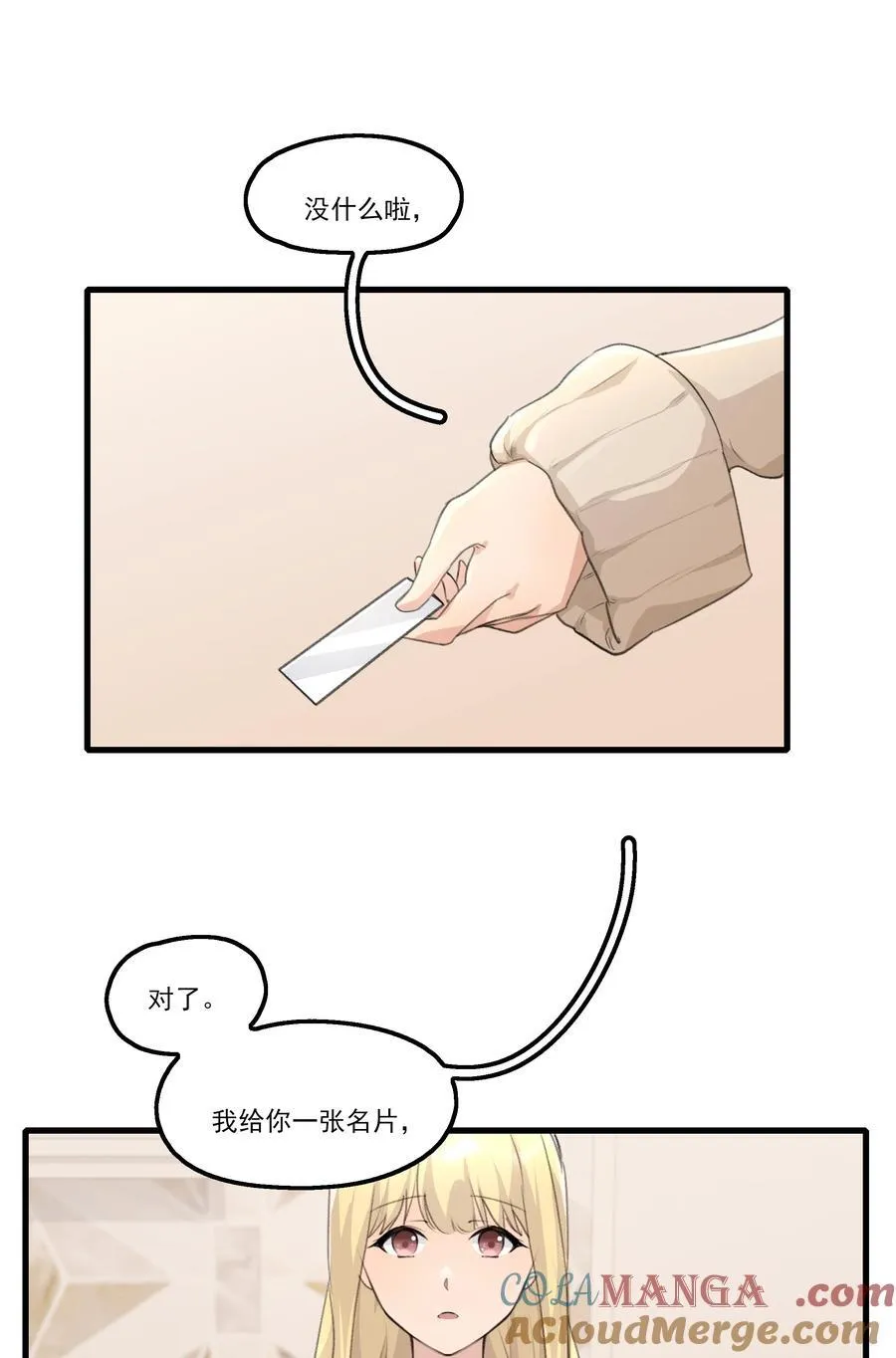 093 该是什么样的甜言蜜语呢？！ 第13页
