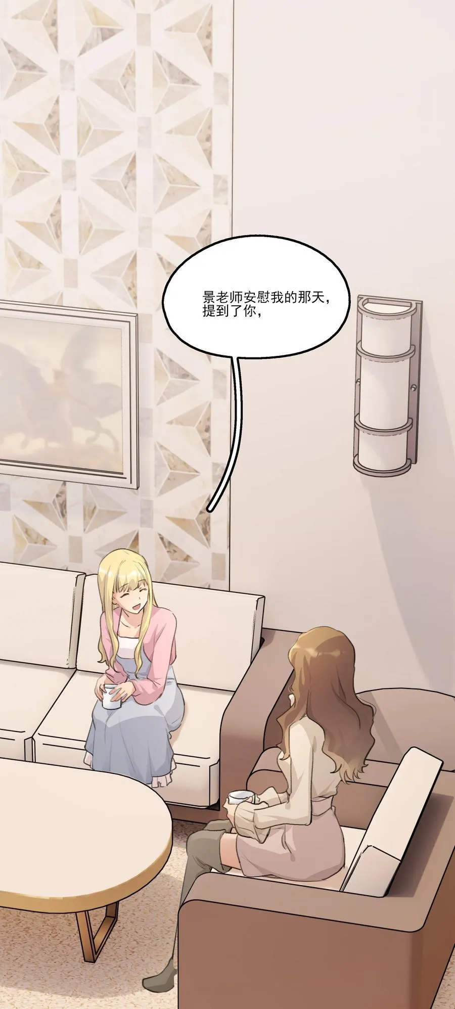 093 该是什么样的甜言蜜语呢？！ 第18页