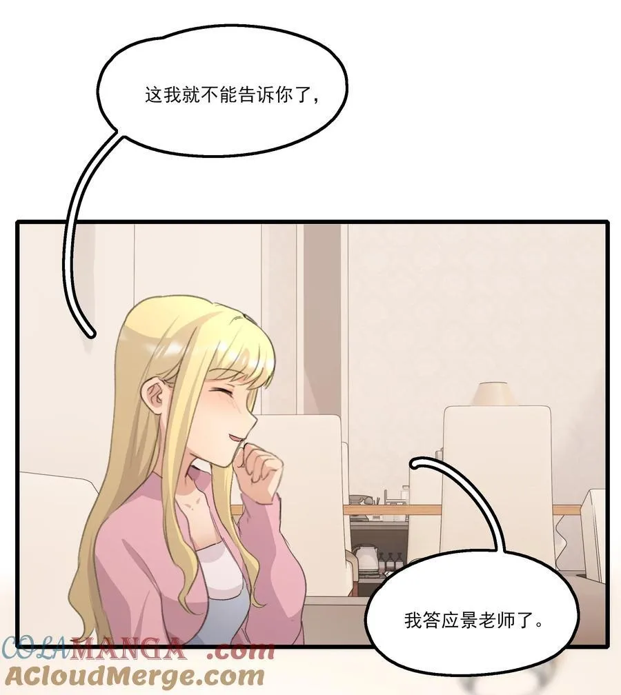 093 该是什么样的甜言蜜语呢？！ 第21页