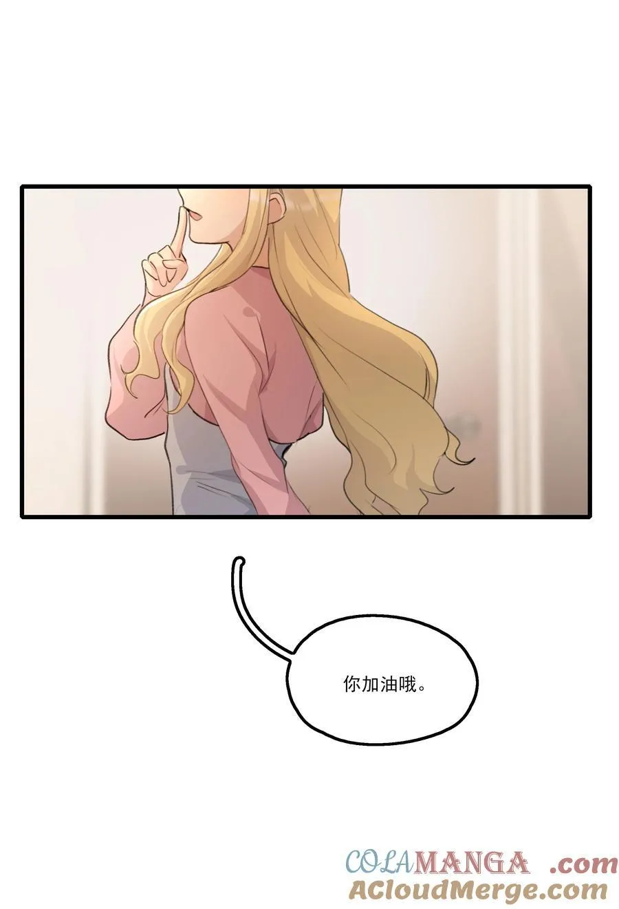 093 该是什么样的甜言蜜语呢？！ 第23页