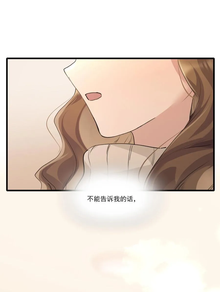093 该是什么样的甜言蜜语呢？！ 第26页