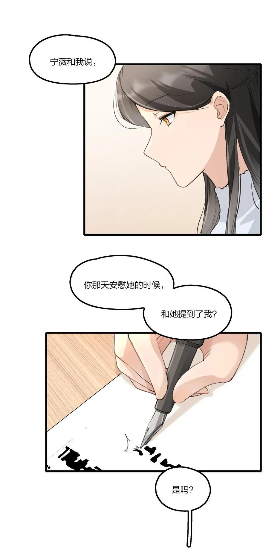 094 这样的时光…… 第10页