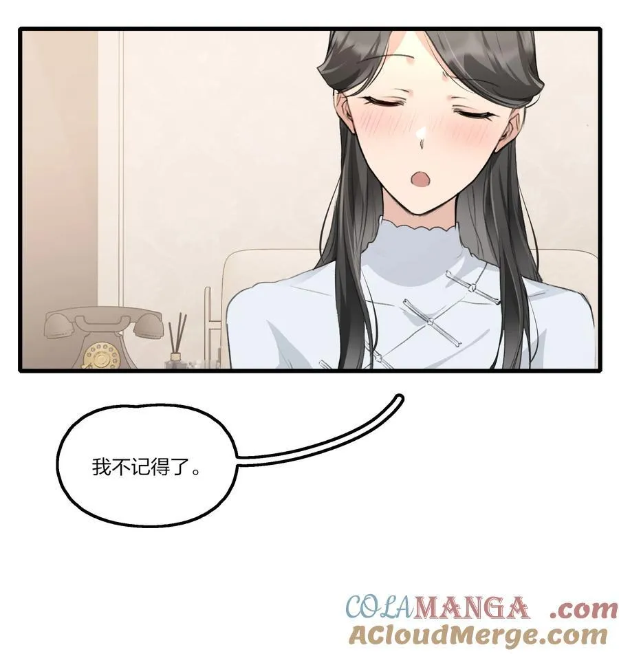 094 这样的时光…… 第11页