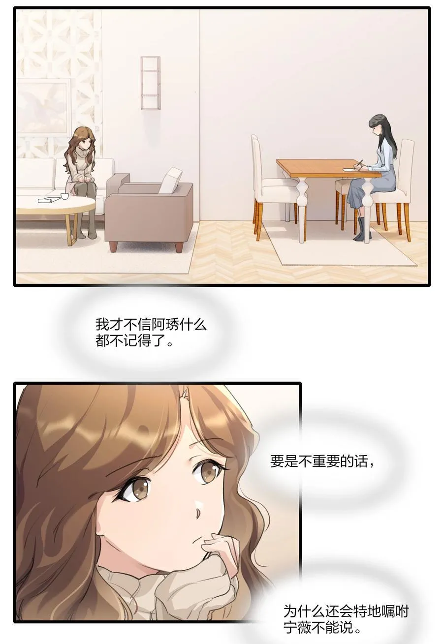 094 这样的时光…… 第12页