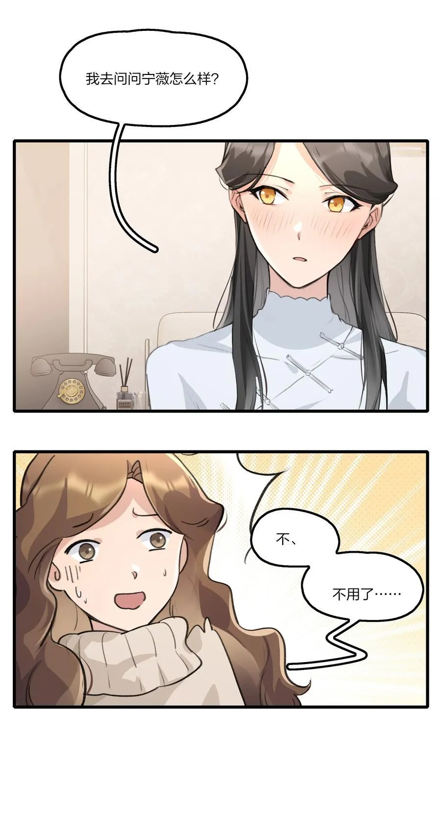 094 这样的时光…… 第14页