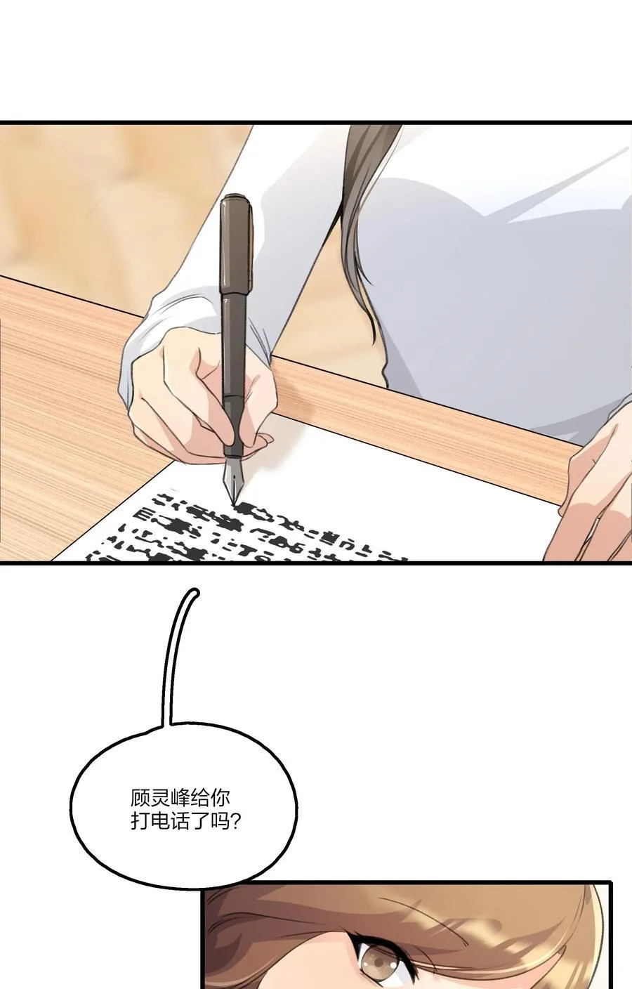 094 这样的时光…… 第22页