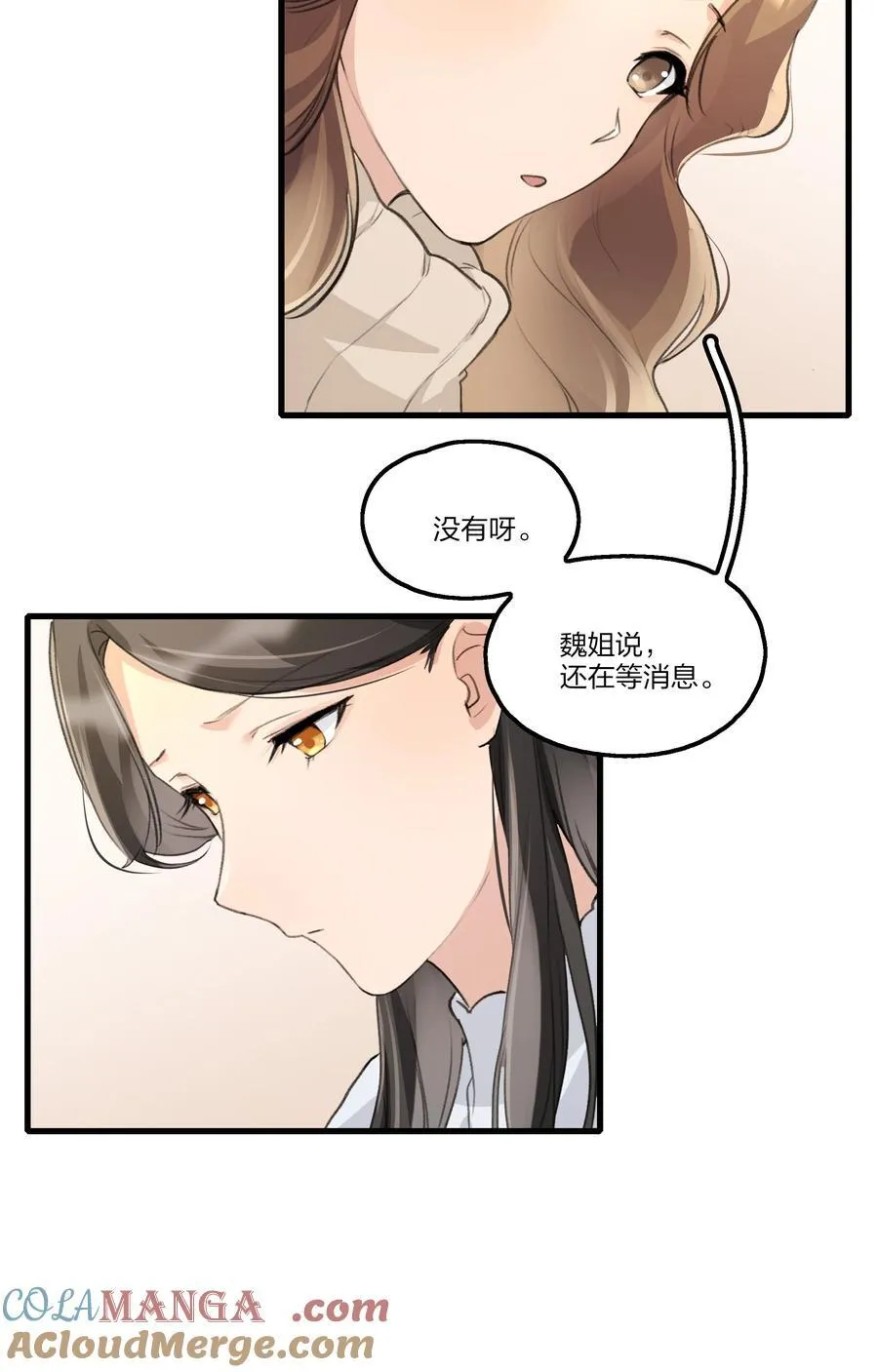 094 这样的时光…… 第23页
