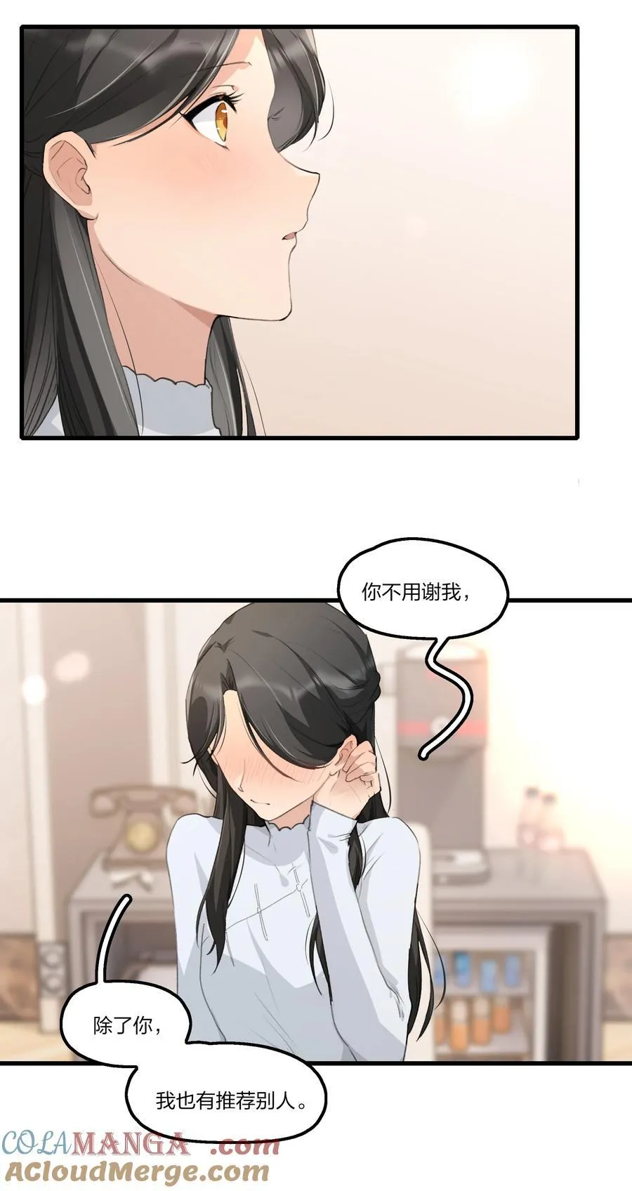 095 投降，是迟早的吧。 第11页