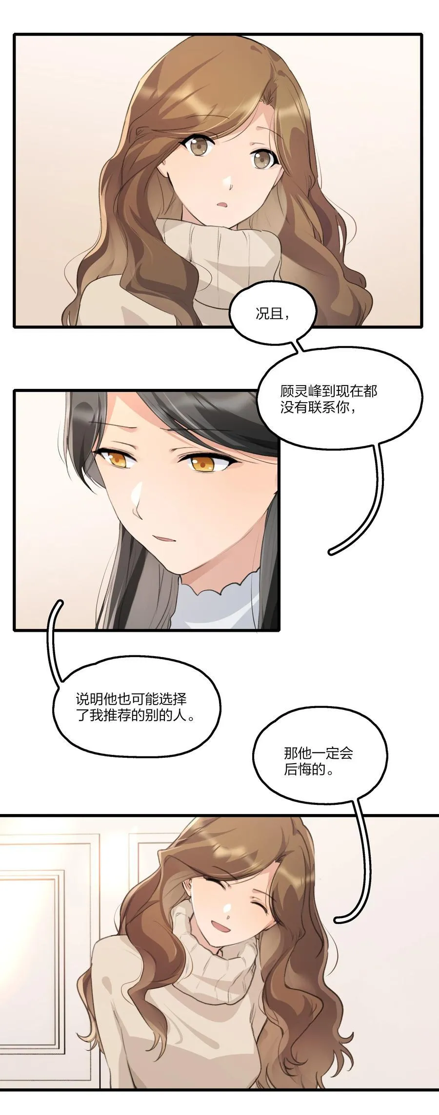 095 投降，是迟早的吧。 第12页