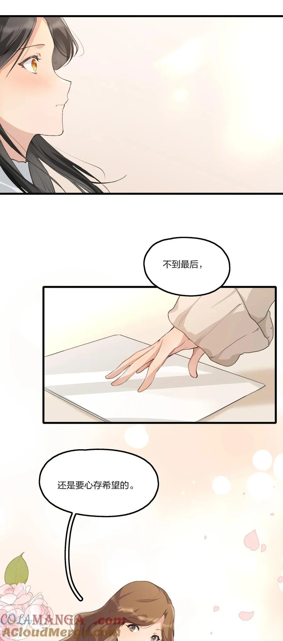 095 投降，是迟早的吧。 第13页