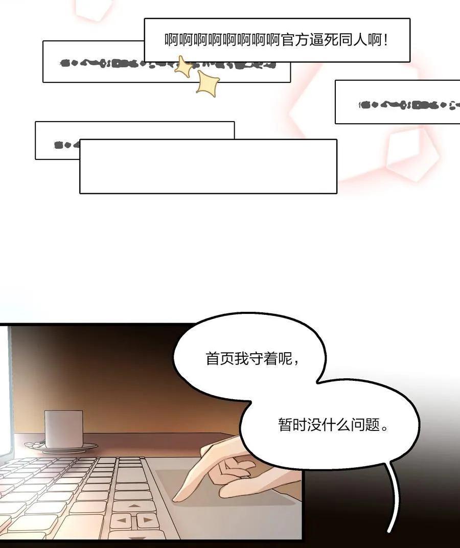 095 投降，是迟早的吧。 第20页