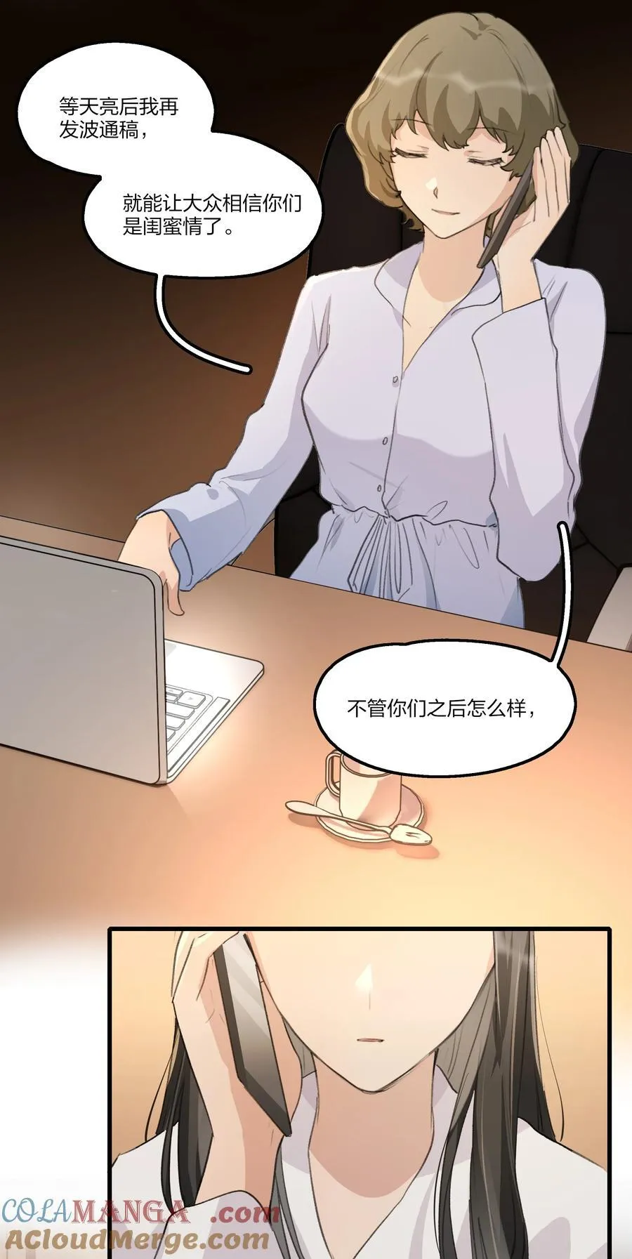 095 投降，是迟早的吧。 第21页