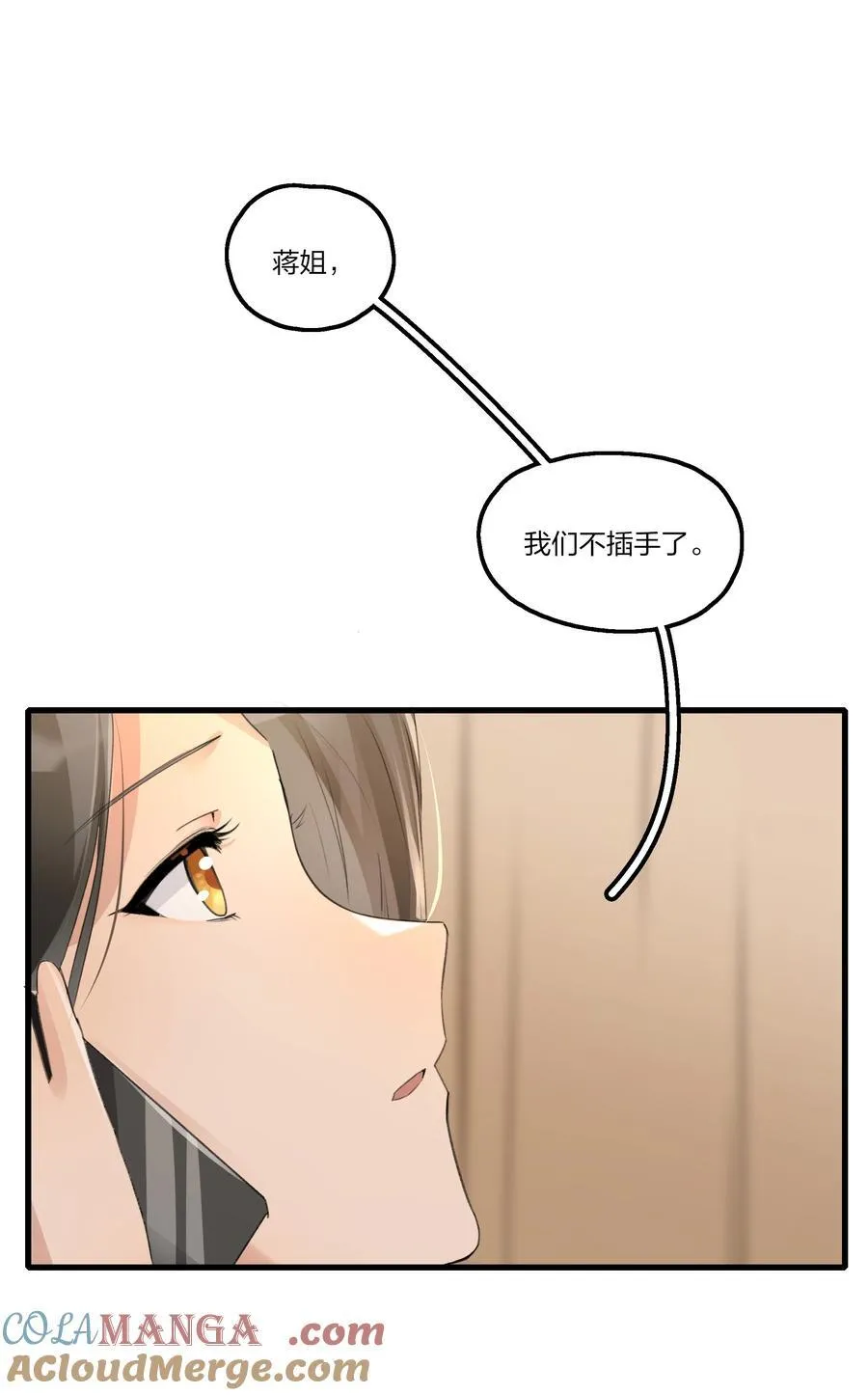 095 投降，是迟早的吧。 第23页