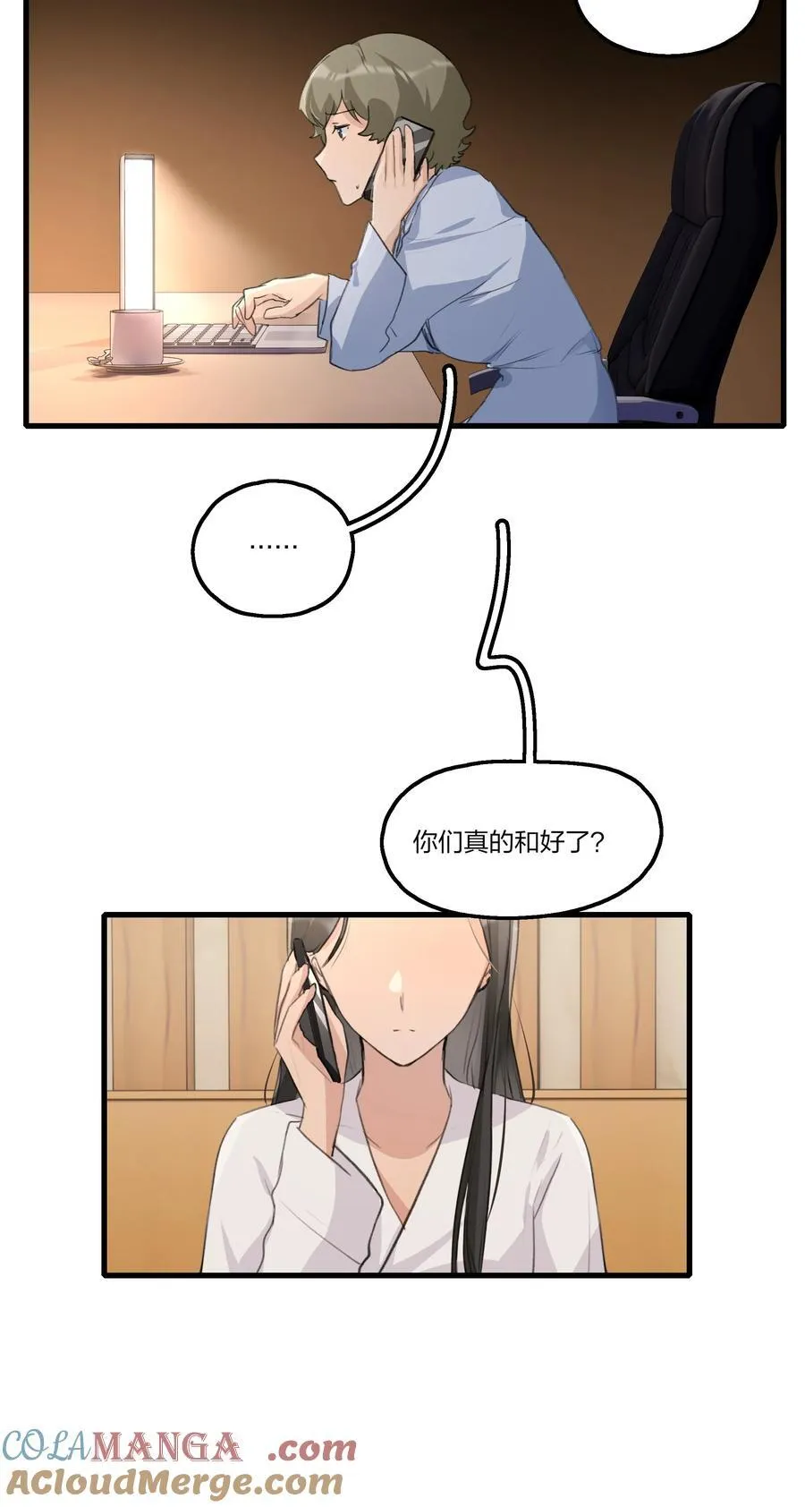 095 投降，是迟早的吧。 第25页