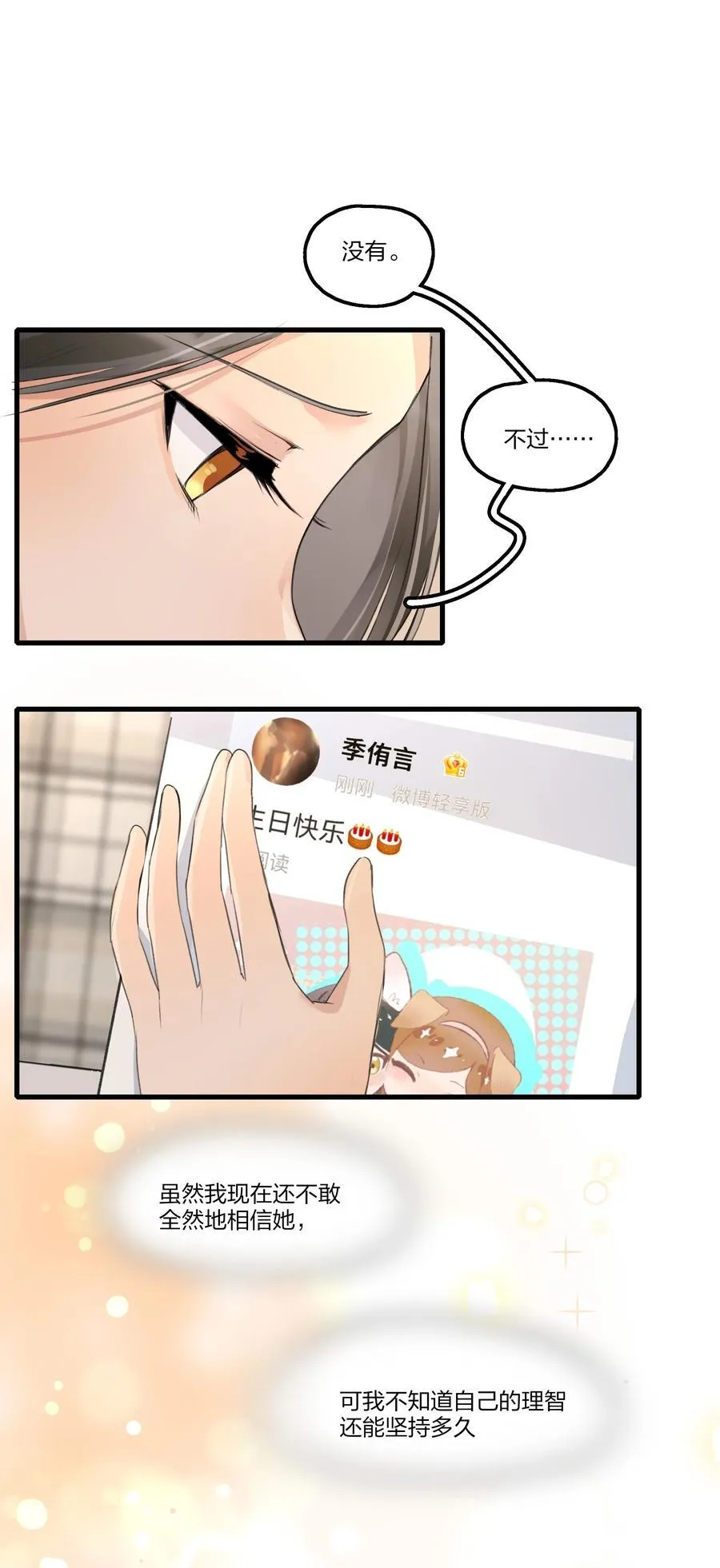 095 投降，是迟早的吧。 第26页