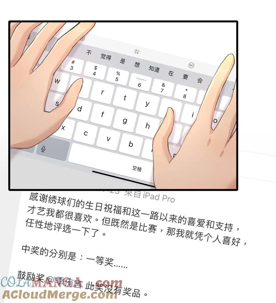 096 为什么只给我鼓励奖？ 第5页