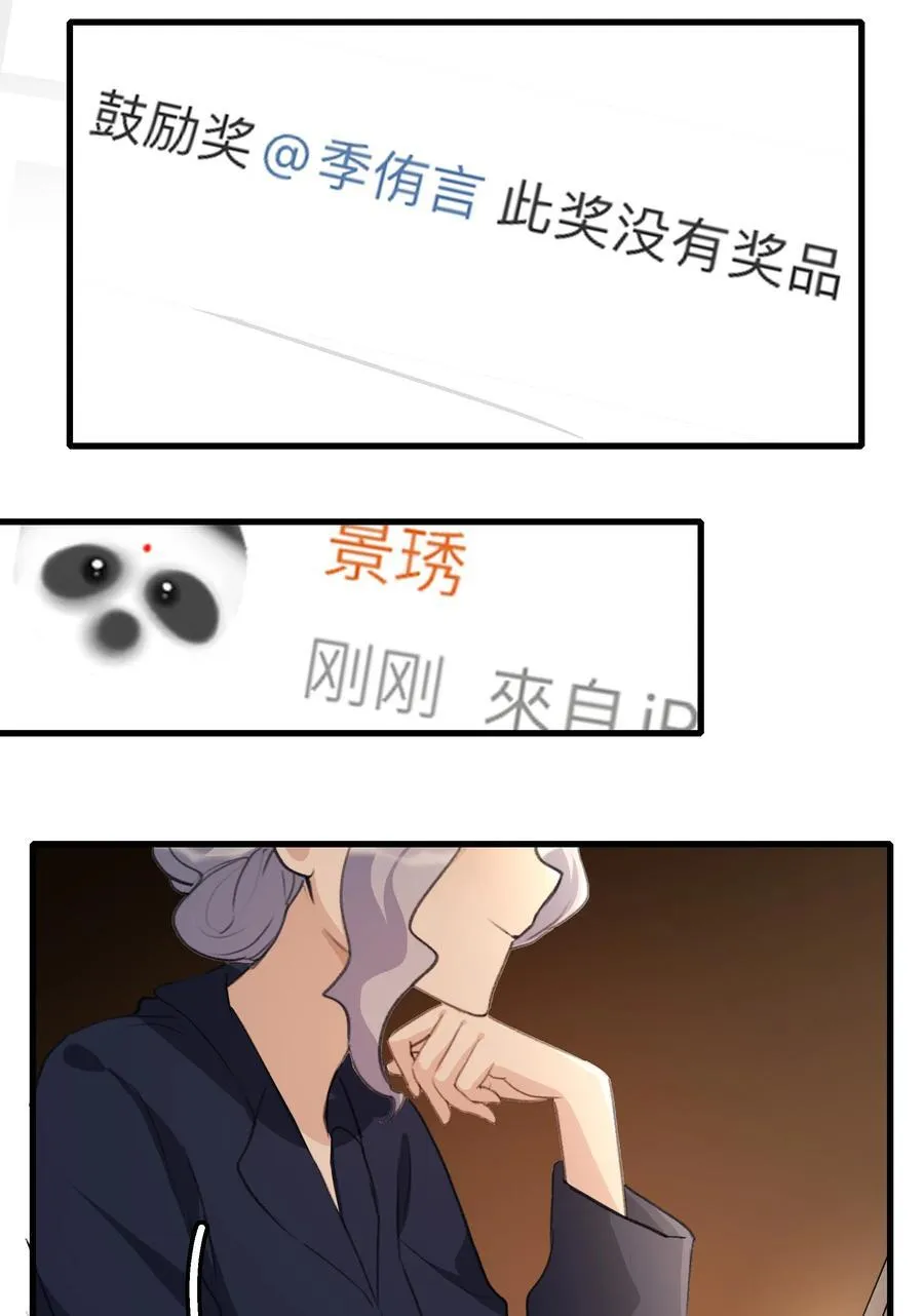 096 为什么只给我鼓励奖？ 第6页