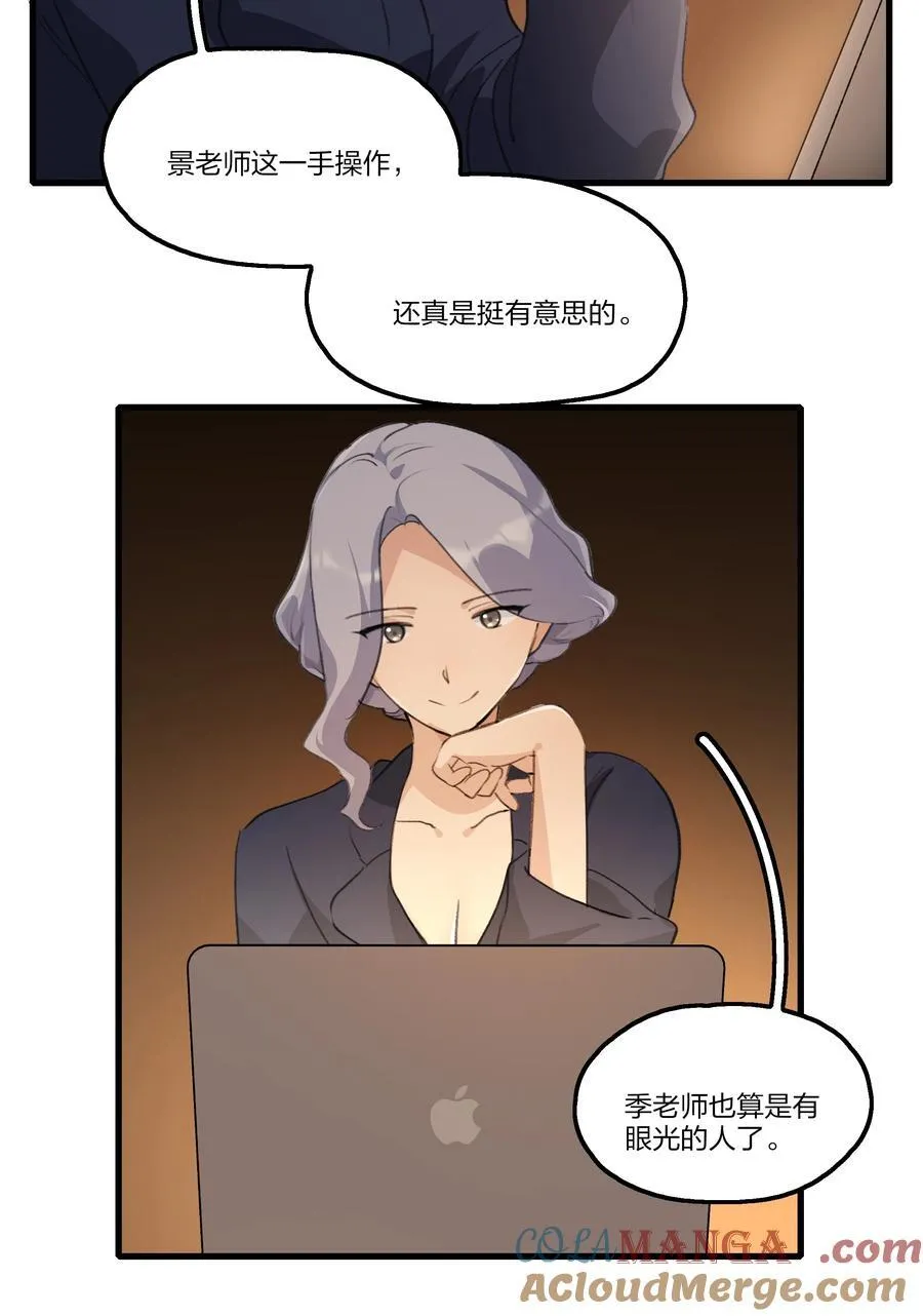 096 为什么只给我鼓励奖？ 第7页