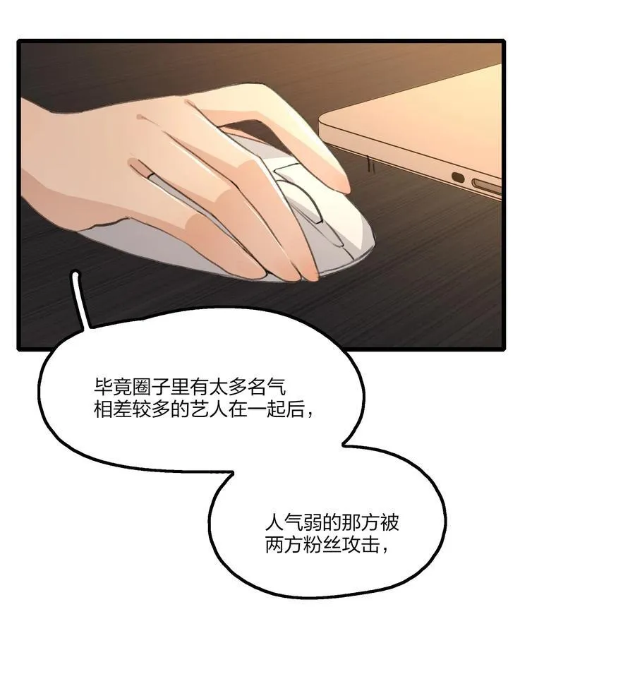 096 为什么只给我鼓励奖？ 第8页