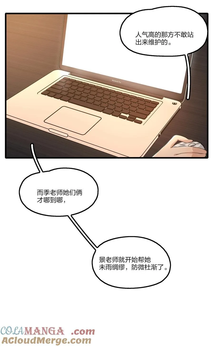 096 为什么只给我鼓励奖？ 第9页