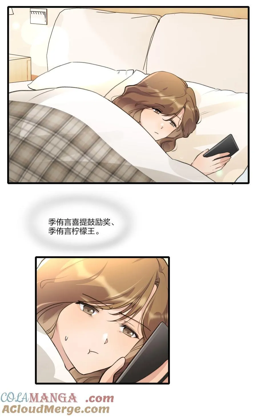 096 为什么只给我鼓励奖？ 第11页