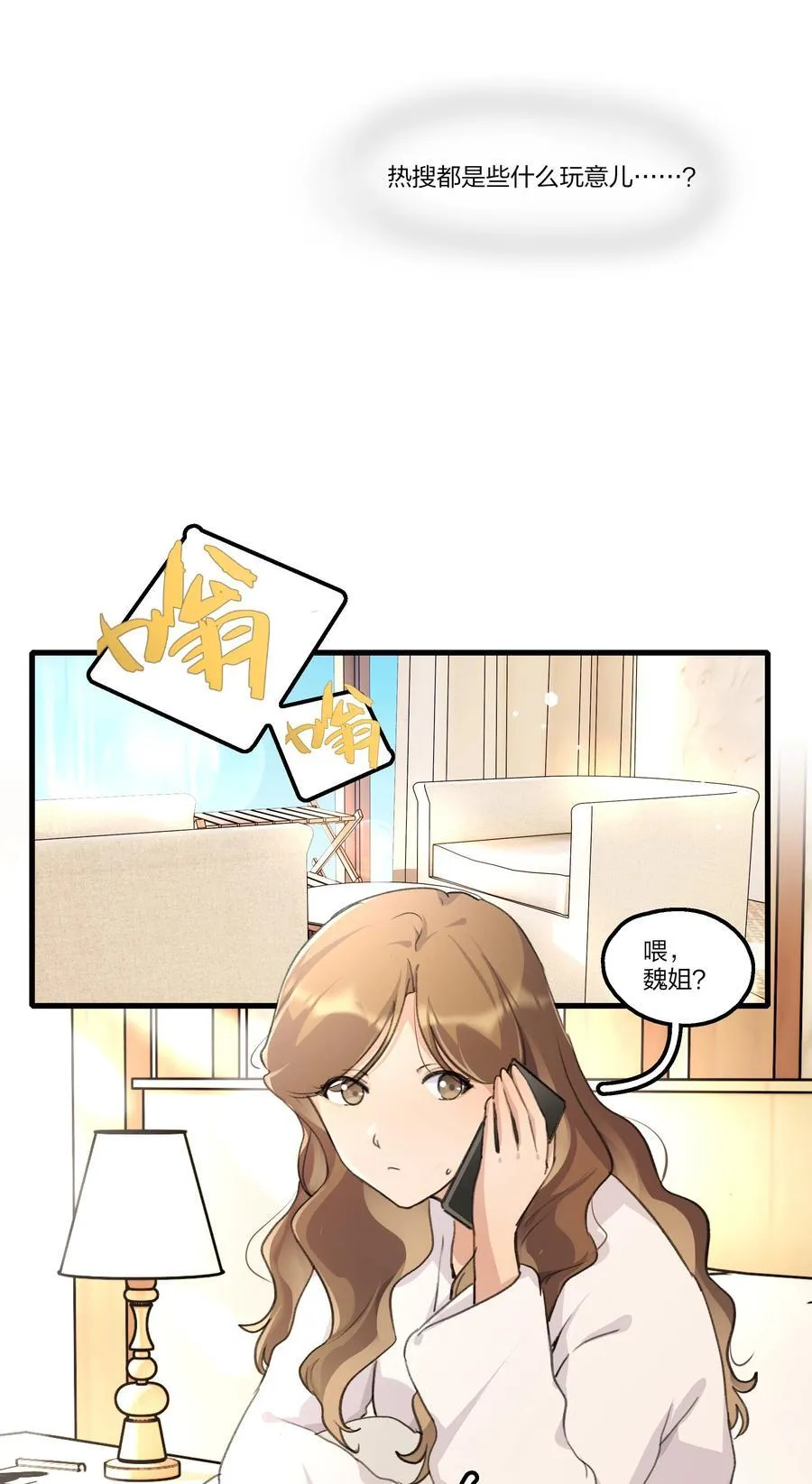 096 为什么只给我鼓励奖？ 第12页