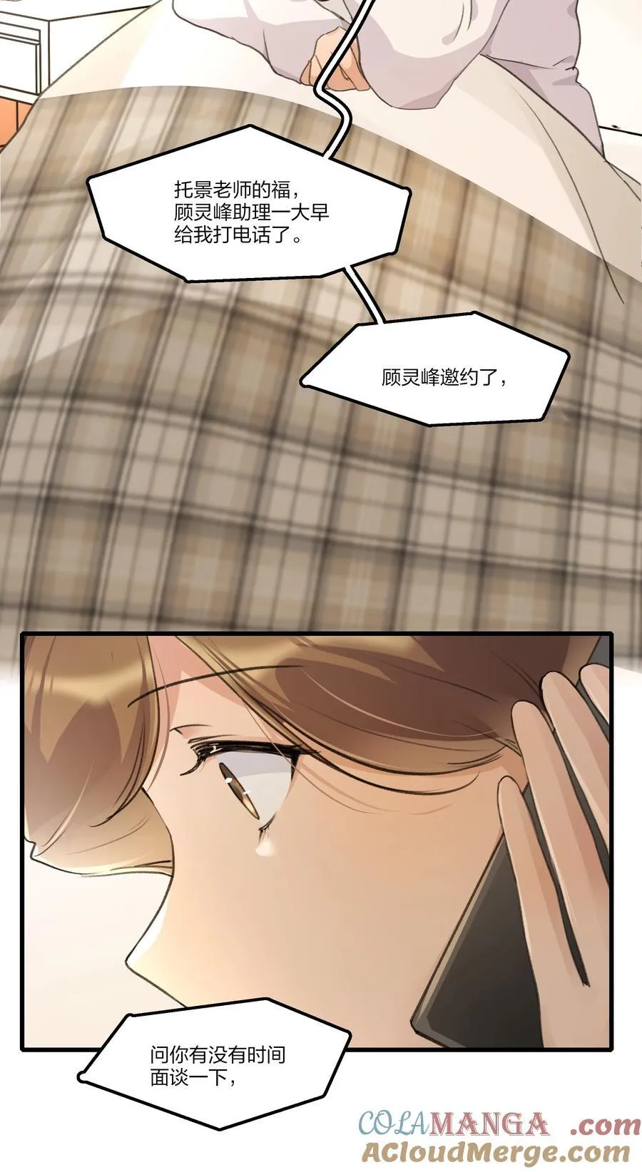 096 为什么只给我鼓励奖？ 第13页