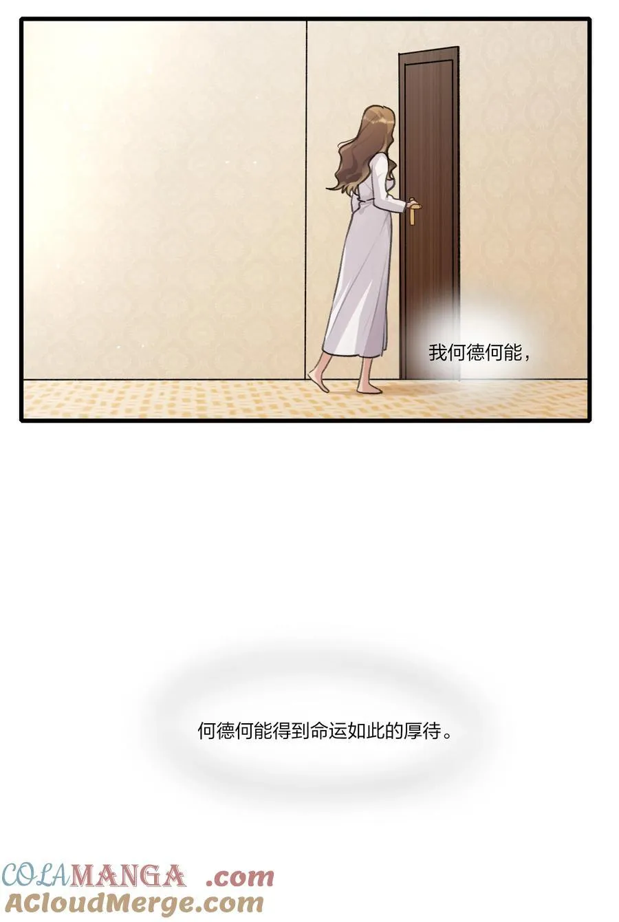 096 为什么只给我鼓励奖？ 第17页