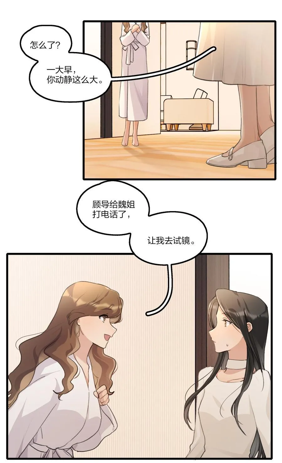 096 为什么只给我鼓励奖？ 第20页
