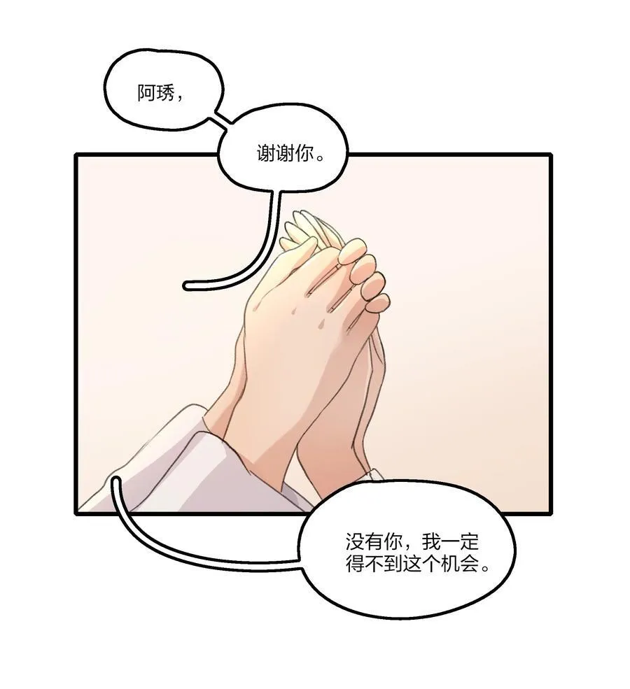 096 为什么只给我鼓励奖？ 第22页