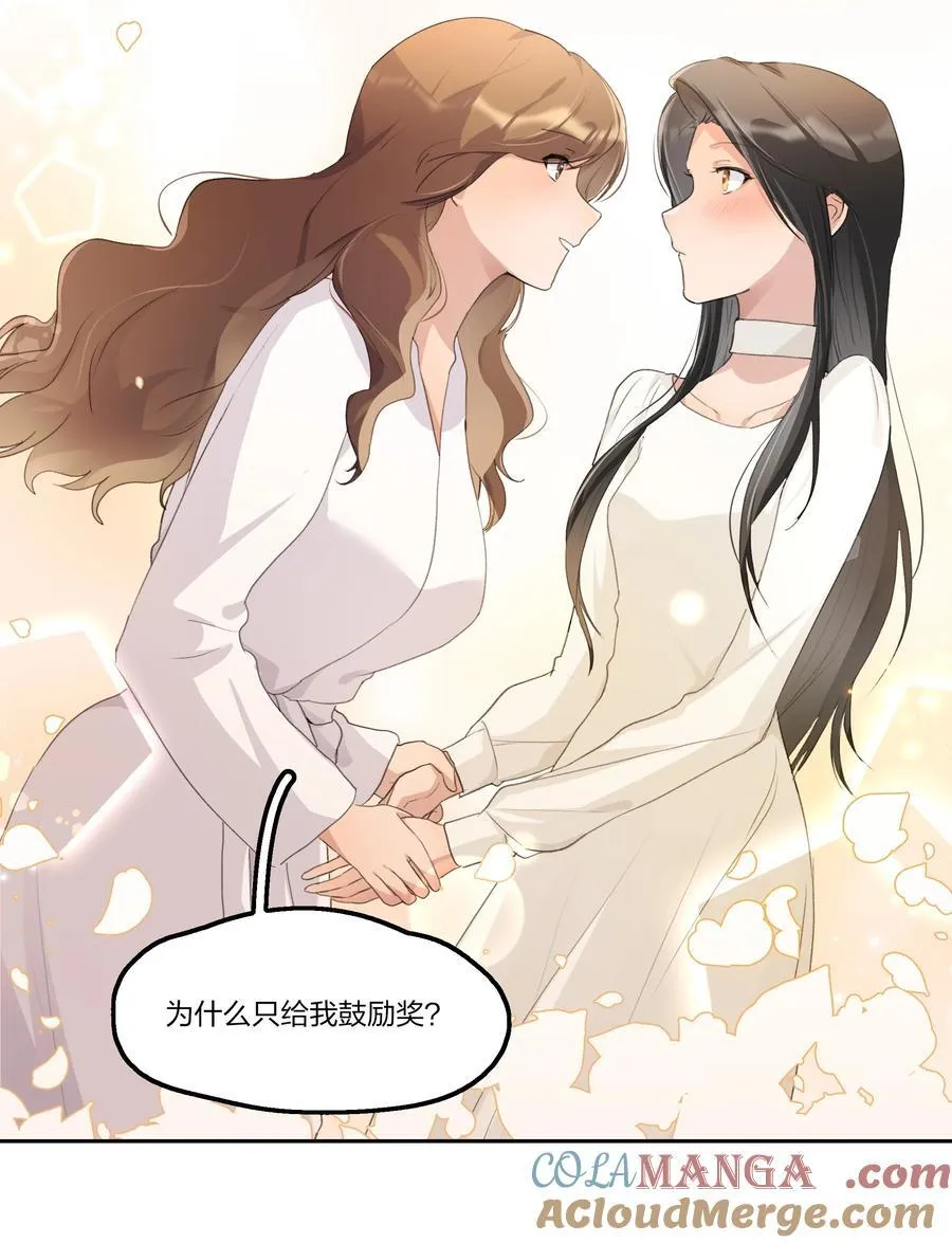 096 为什么只给我鼓励奖？ 第29页