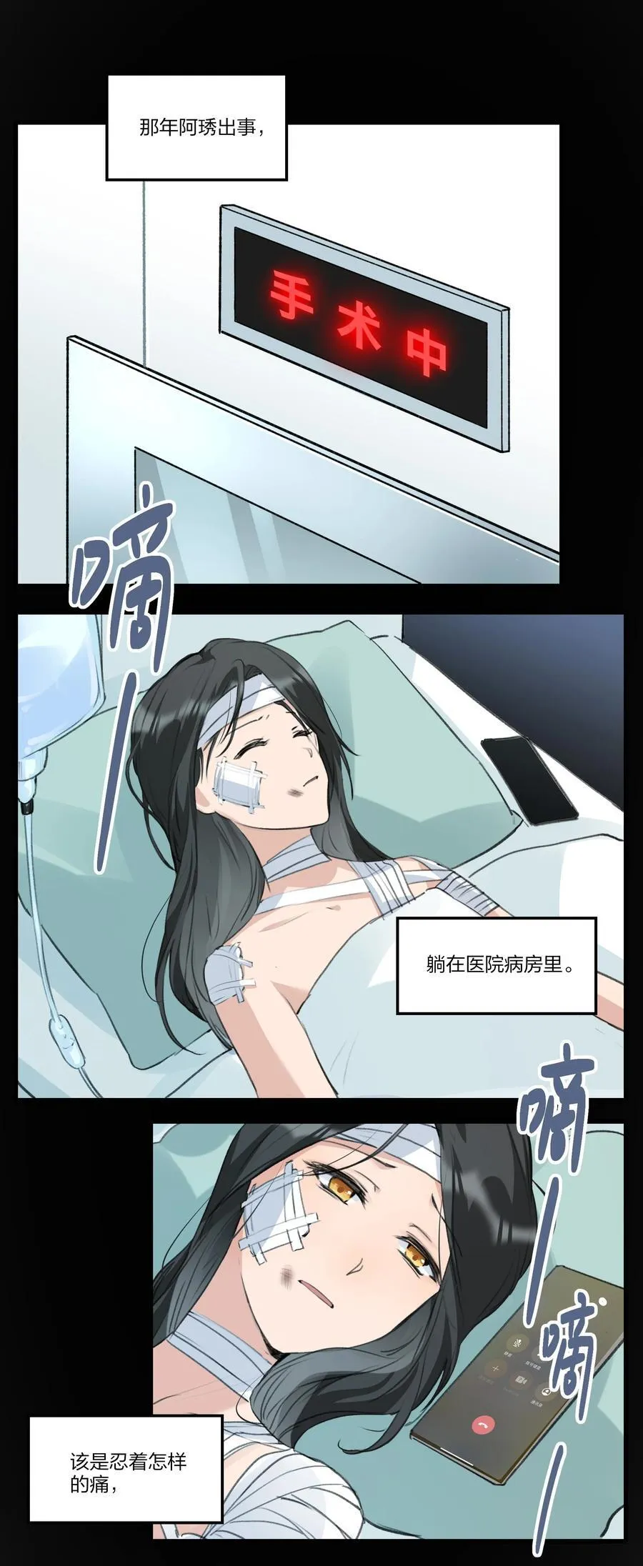 098 是我自己的问题 第2页