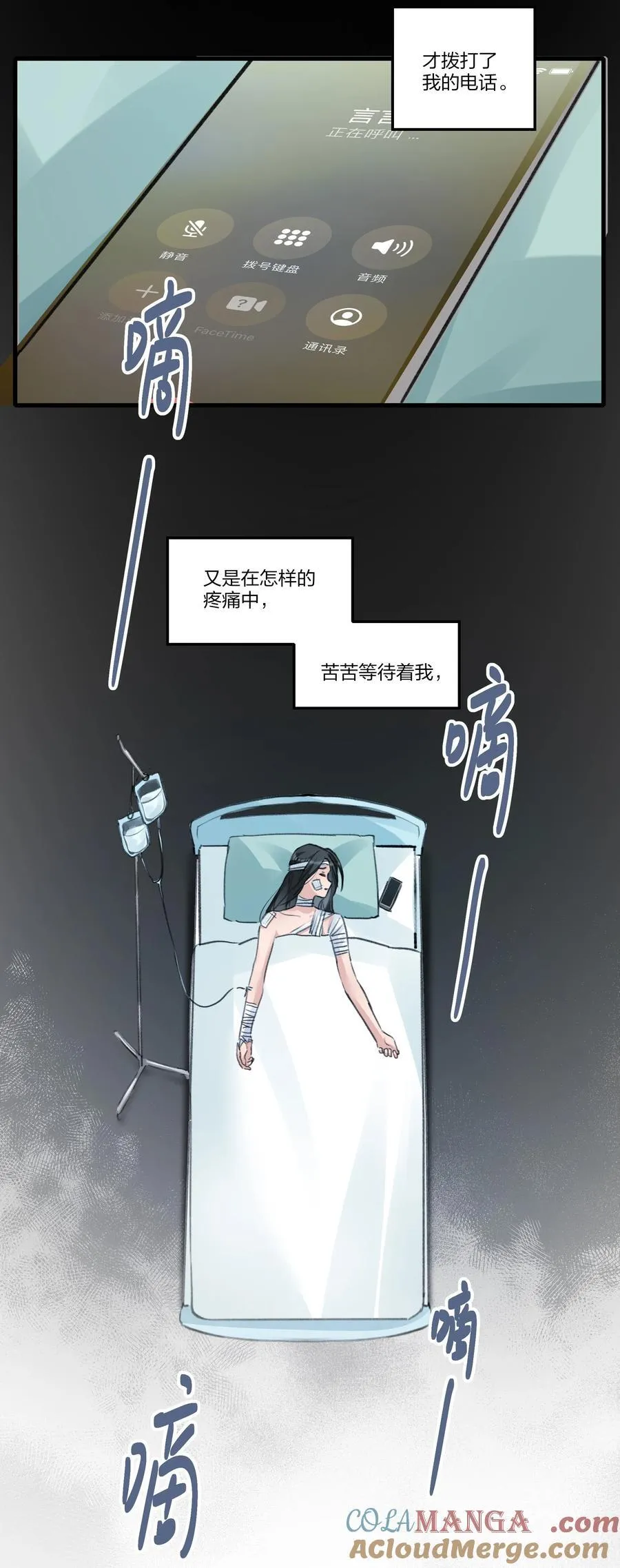 098 是我自己的问题 第3页