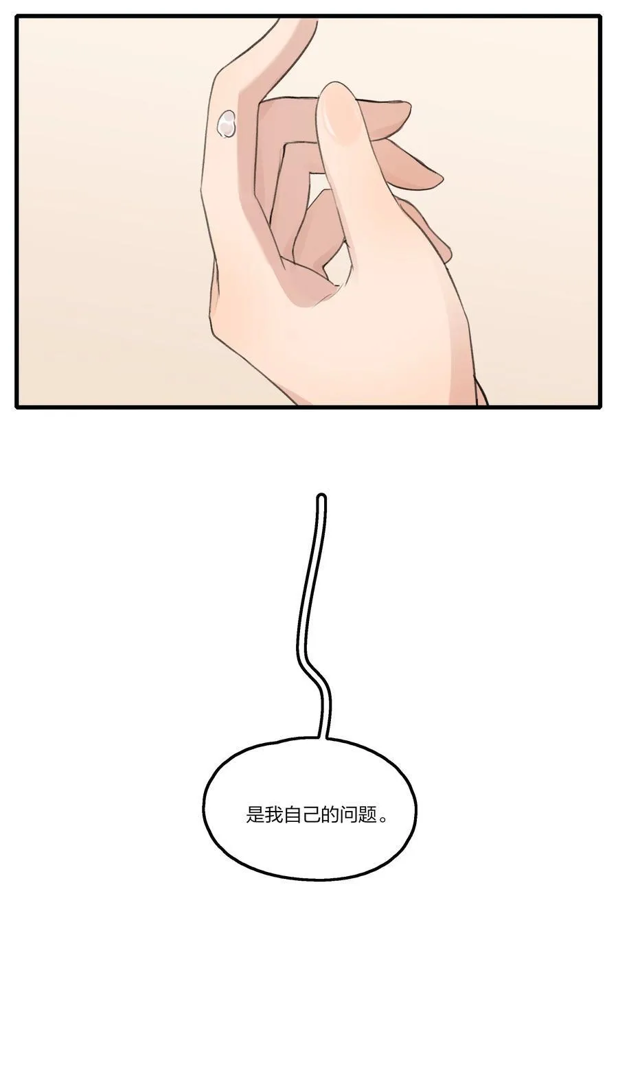 098 是我自己的问题 第6页