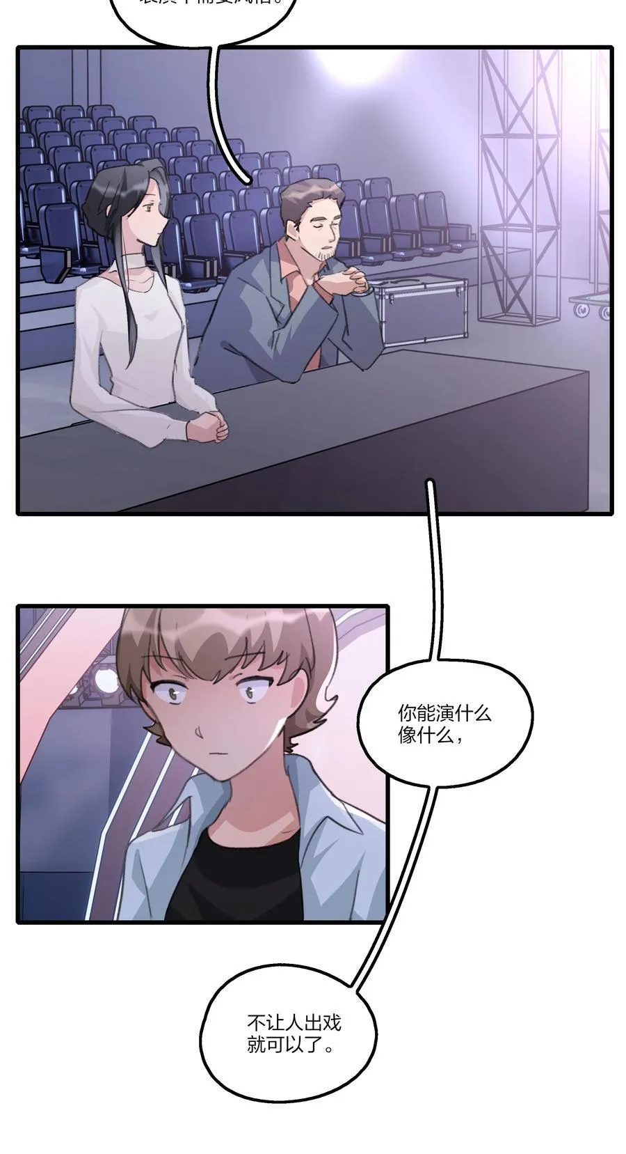098 是我自己的问题 第18页
