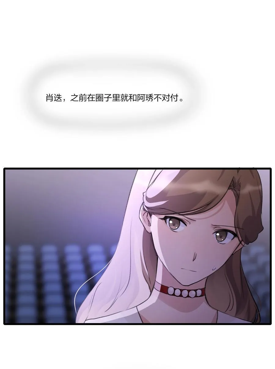 099 你，你怎么来了？ 第2页