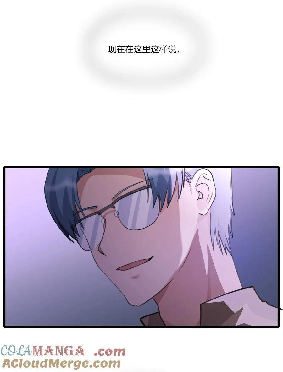 099 你，你怎么来了？ 第3页