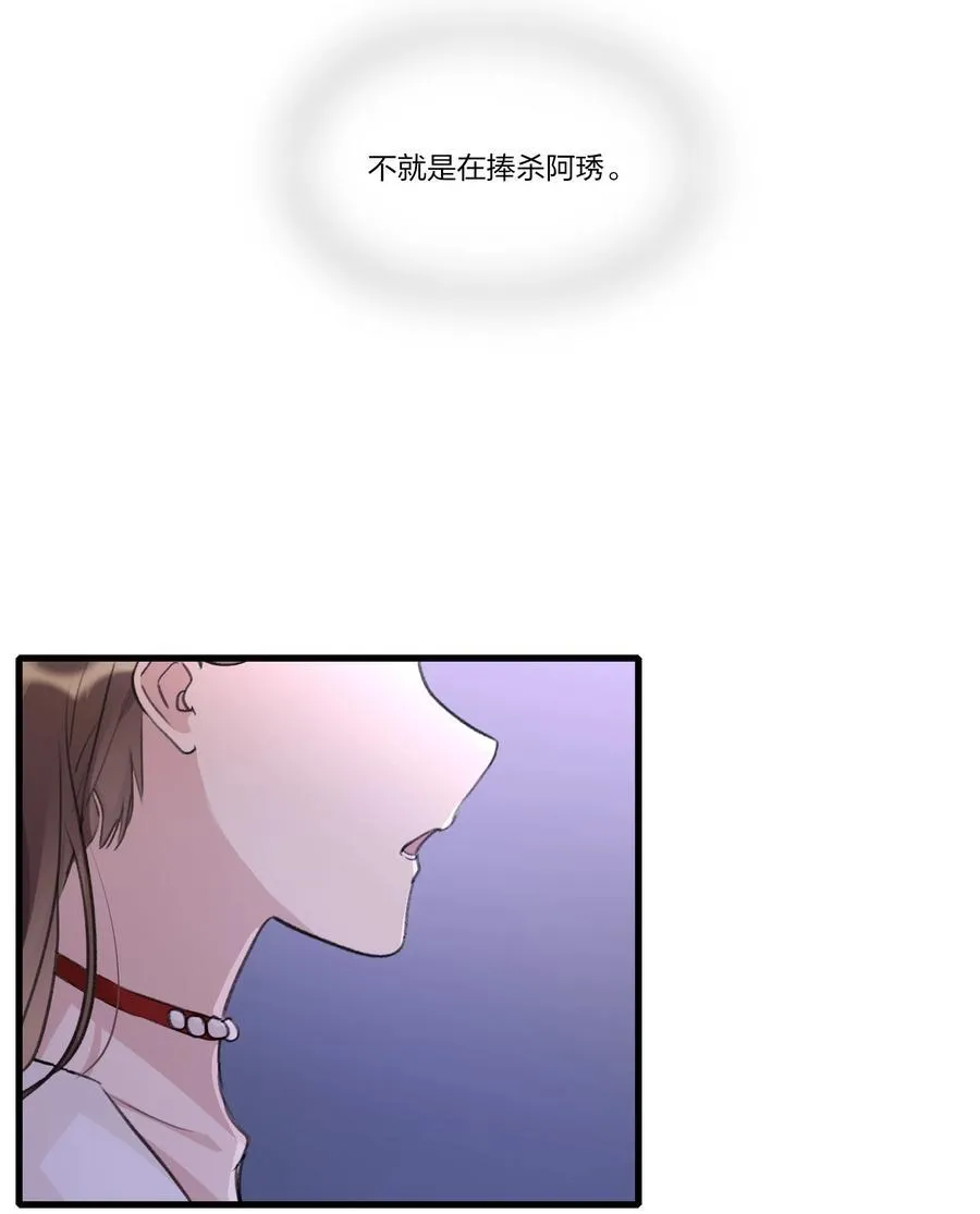 099 你，你怎么来了？ 第4页