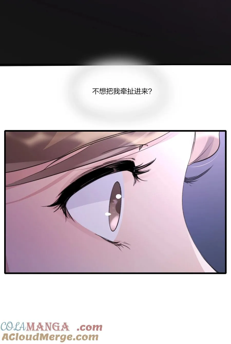 099 你，你怎么来了？ 第7页