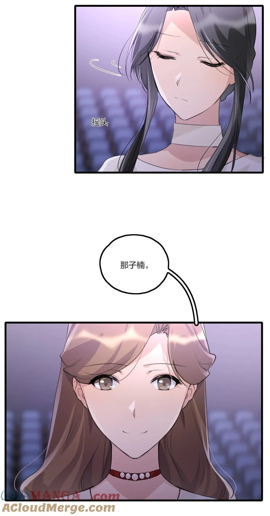 099 你，你怎么来了？ 第11页