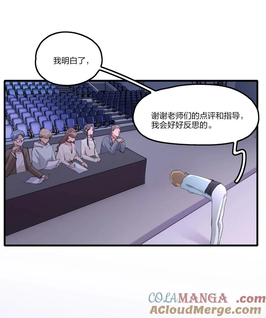 099 你，你怎么来了？ 第13页