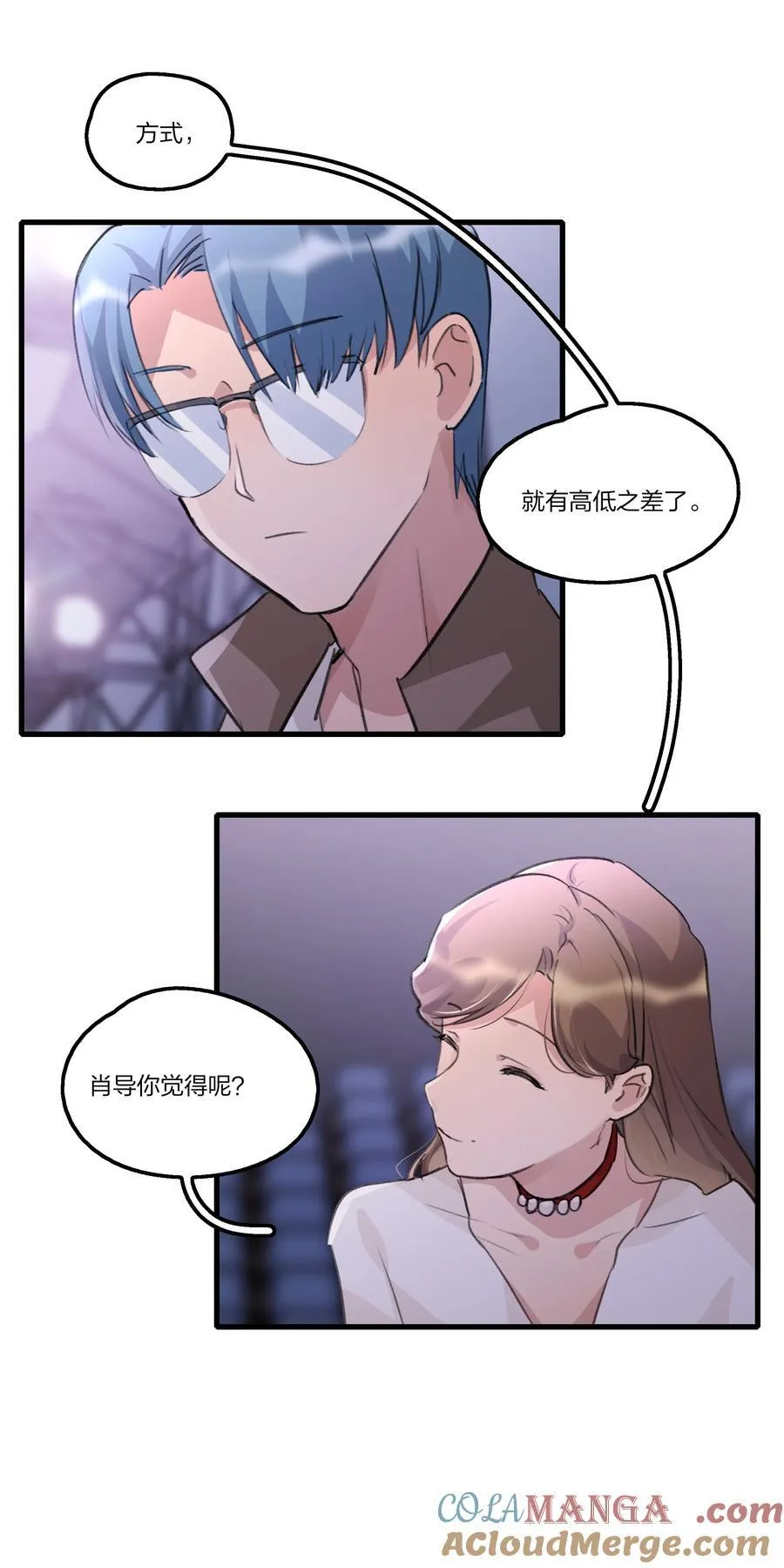 099 你，你怎么来了？ 第15页