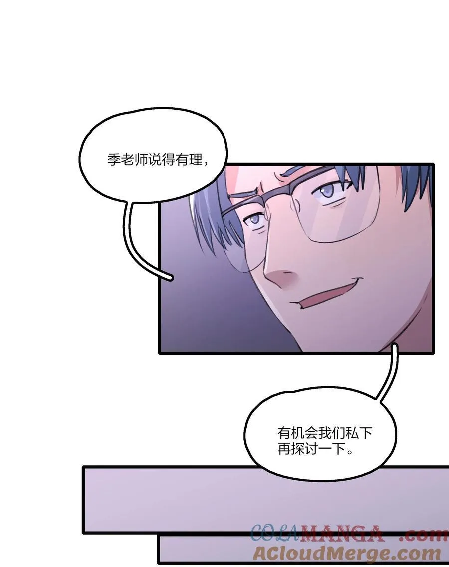 099 你，你怎么来了？ 第17页