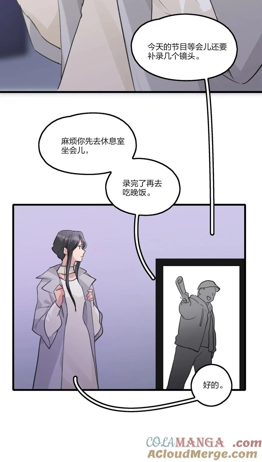 099 你，你怎么来了？ 第21页