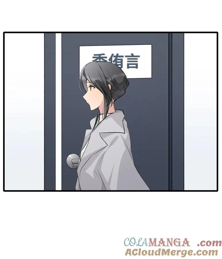 099 你，你怎么来了？ 第23页