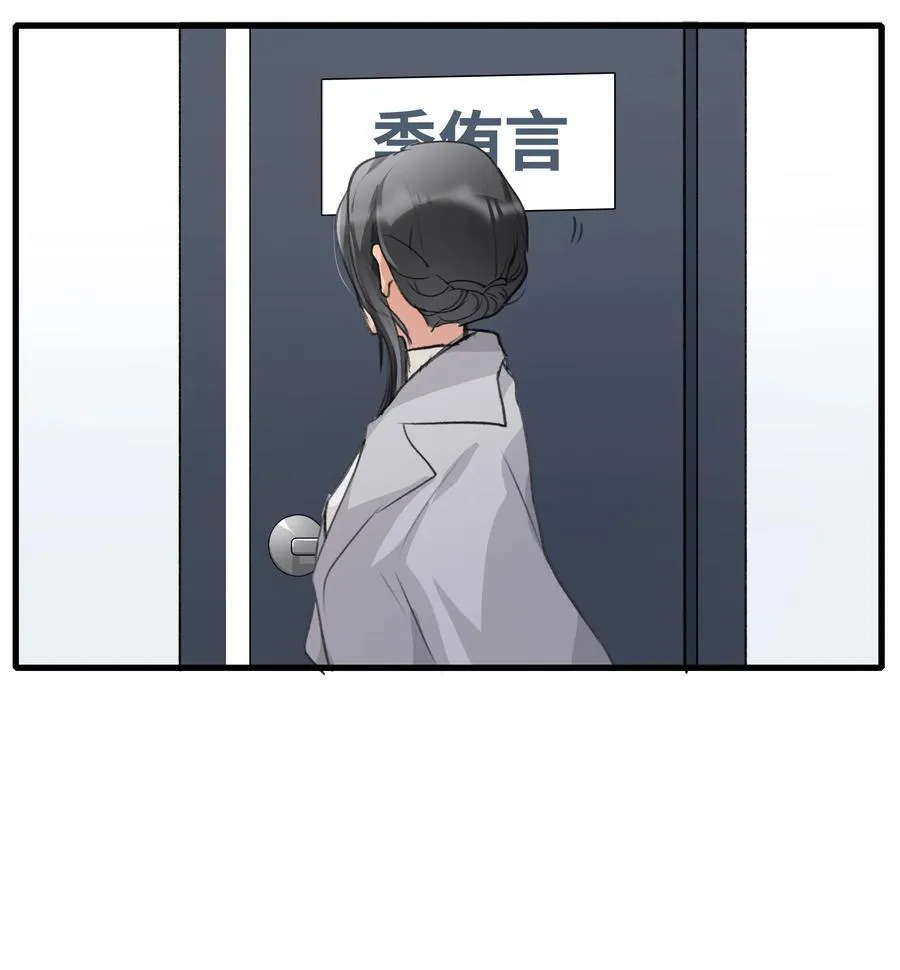 099 你，你怎么来了？ 第24页